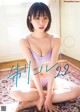 Kaon Aso 麻生果恩, Young Jump 2023 No.03 (ヤングジャンプ 2023年3号)